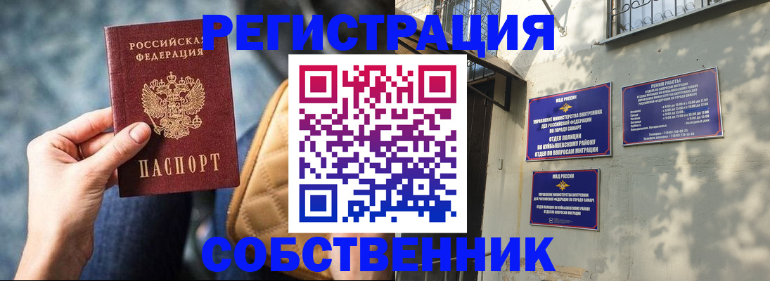 временная регистрация в квартире в Альметьевске