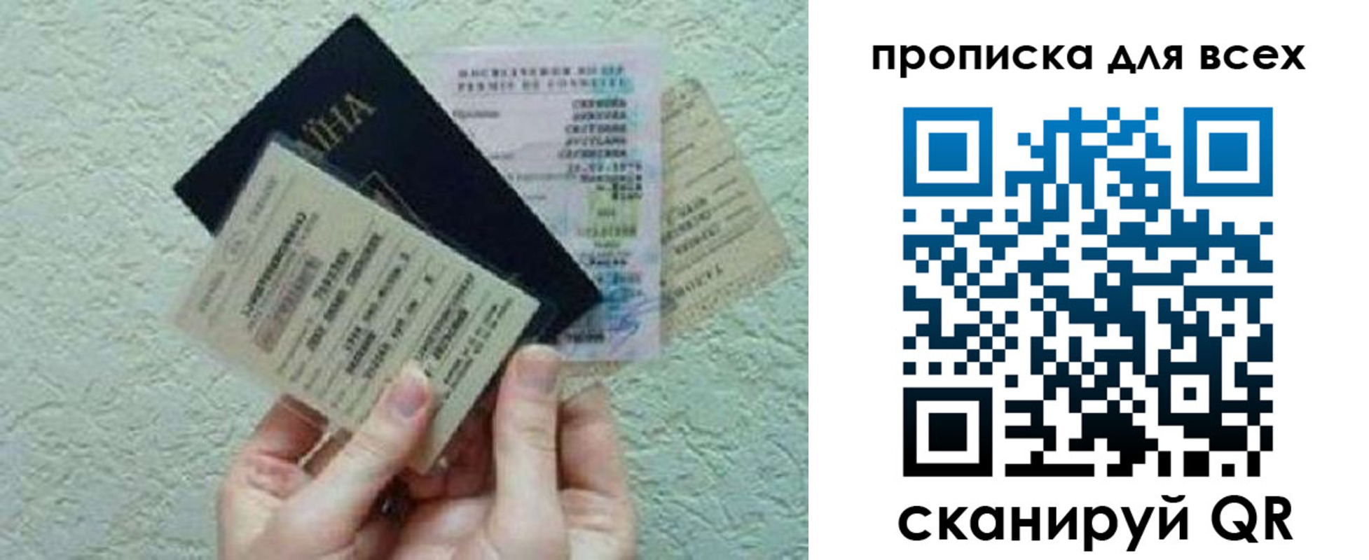 прописка в квартире в Альметьевске