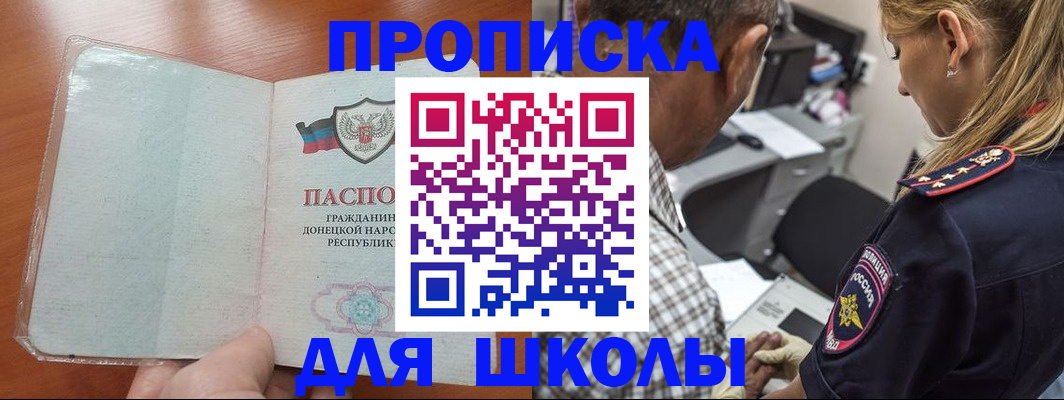 прописка ребенка в Альметьевске