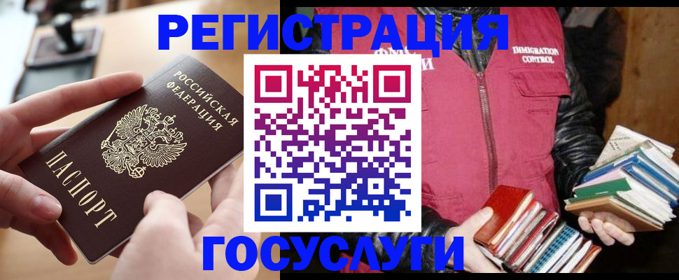 прописка ребенка в Альметьевске