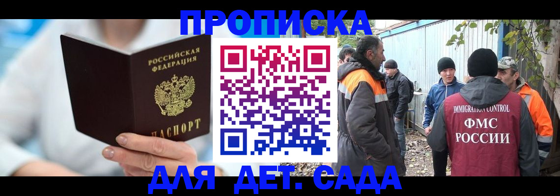 регистрация в Альметьевске