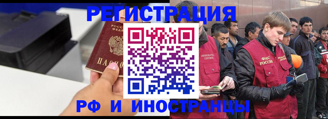 временная регистрация надежно в Альметьевске