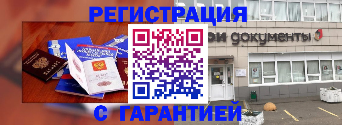 временная регистрация для школы в Альметьевске